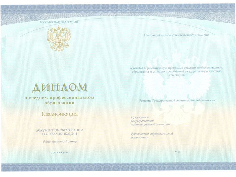 Купить Диплом колледжа с 2014 год по настоящее время Купить Диплом колледжа с 2014 год по настоящее время