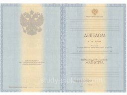 Диплом специалиста БФ МосАП